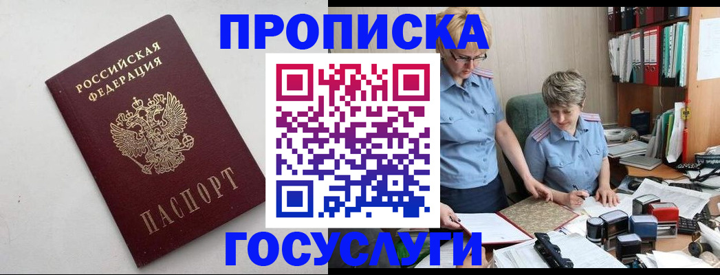 временная регистрация в квартире в Жирновске
