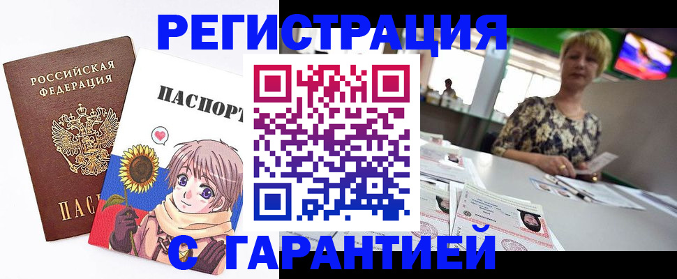 купить прописку в Жирновске