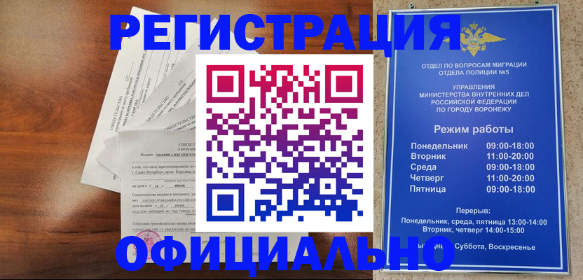 прописка поиск в Жирновске