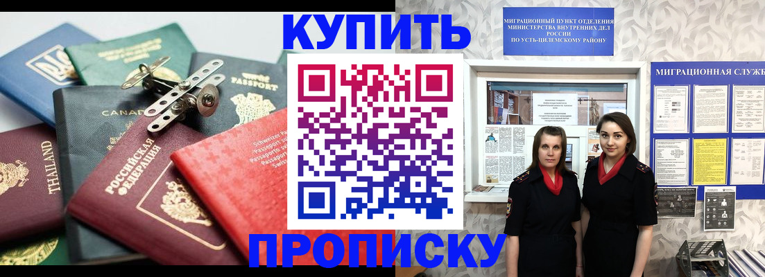 прописка в квартире в Жирновске