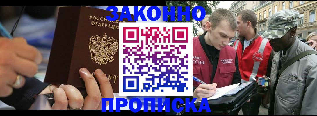временная регистрация адрес в Жирновске