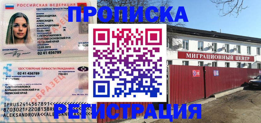 прописка в квартире в Жирновске