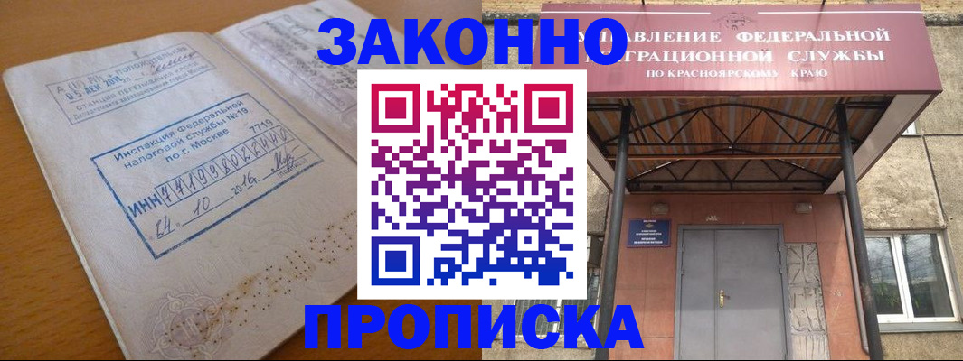 прописка гарантия в Жирновске